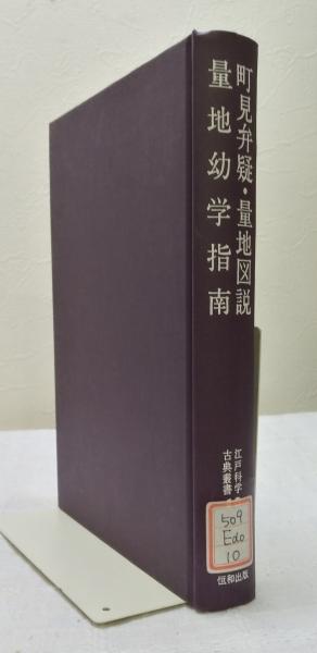 黄土の奔流 長編小説 生島治郎著 ビーバーズブックス 古本 中古本 古書籍の通販は 日本の古本屋 日本の古本屋