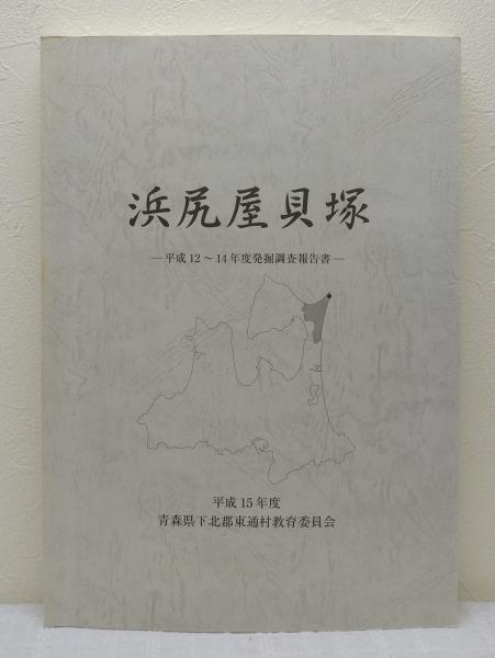 黄土の奔流 長編小説 生島治郎著 ビーバーズブックス 古本 中古本 古書籍の通販は 日本の古本屋 日本の古本屋 黄土の奔流 長編小説 生島治郎著 ビーバーズブックス 古本 中古本 古書籍の通販は 日本の古本屋 日本の古本屋