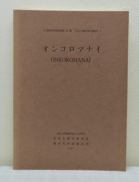 石川県白山自然保護センター研究報告 13冊セットで （第2、5-7