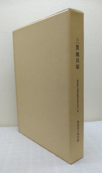 眞 フォト真 第10号 久高島・イザイホウ PHOTO SHIN 1979 NO.10