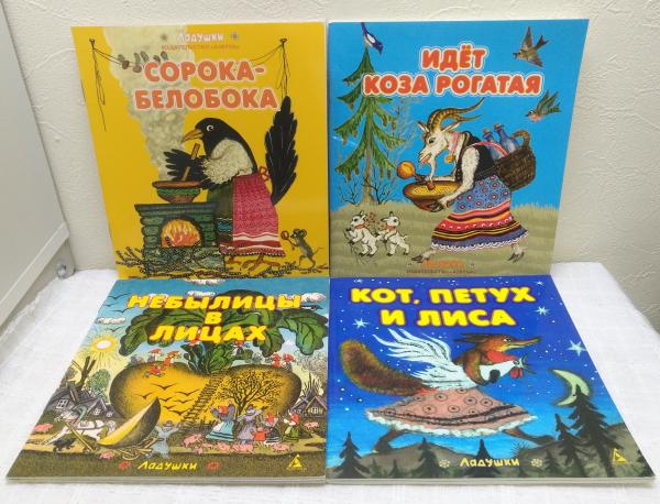 ユーリー・ヴァスネツォフ Yuri Vasnetsov 露語洋書絵本7冊セット(Юрий