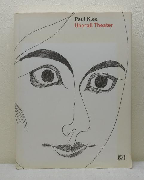 パウル・クレー　画集　現代世界美術全集13　編集制作：座右宝刊行会　発行：集英社 パウル・クレー 画集 現代世界美術全集13 編集制作：座右宝刊行