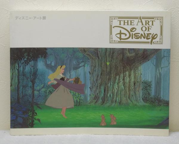 ディズニー アート展 The Art Of Disney スタジオジブリイベント事業室編 ビーバーズブックス 古本 中古本 古書籍の通販は 日本の古本屋 日本の古本屋