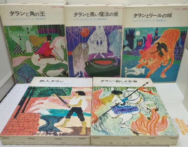 べスパー・ホリー物語1 イリリアの冒険 | 株式会社評論社