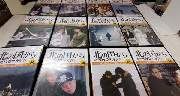 北の国から 全話収録 DVDマガジン 全32巻セット / 古本、中古本、古 ...