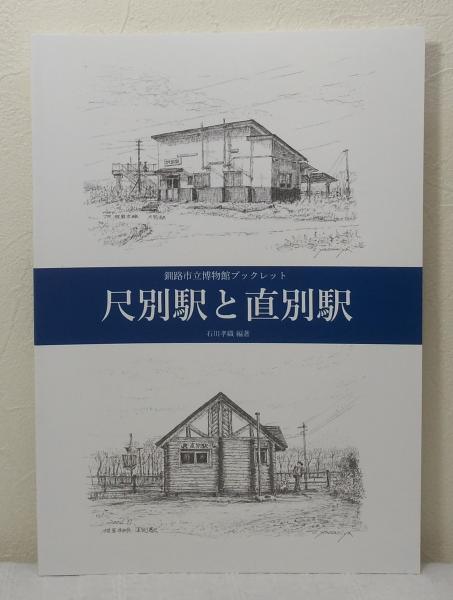 写真集 花 3～14巻揃（11抜け）の11冊セット 別冊趣味の山野草