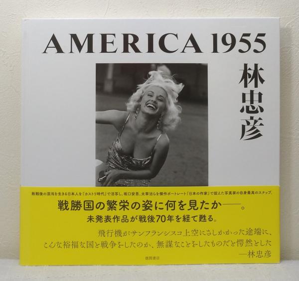 Amazon.com: AMERICA1955 林忠彦写真集: 9784198639730: unknown