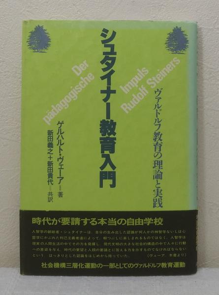 晩秋詩抄 下村保太郎木版詩集(下村保太郎（詩）、佐竹与二（版