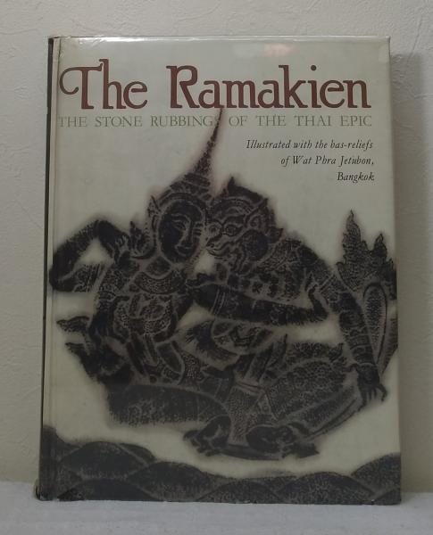 流行に  the Ramakien The 洋書 ラマキエン神話 stone the of rubbings 海外古典