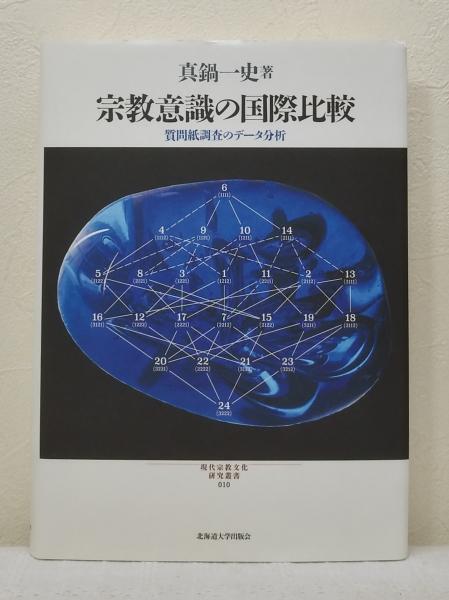 日高教育史 戦前編・戦後編 全2冊揃(日高教育史編集委員会[編