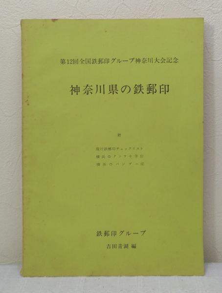 アメリカ通販ファッション 石川県白山自然保護センター研究報告 13冊セットで （第2、5-7 環境