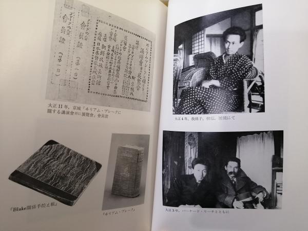 柳宗悦全集 全22巻揃（計25冊セット） / 古本、中古本、古書籍の