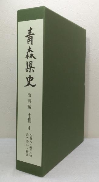 沖縄県史　資料編15　近代4　旧南洋群島関係写真資料 上 沖縄県史料の紹介｜沖縄県公式ホームページ