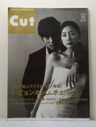 CUT 2004年12月号 NO.173 イ・ビョンホン×チェ・ジウ