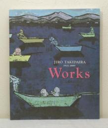 滝平二郎の仕事 WORKS JIRO TAKIDAIRA 1921-2009