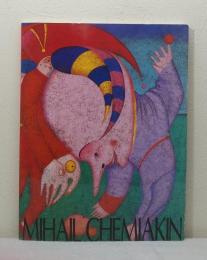 ミハイル・シュミアキン展 幻想のメタモルフォーゼ Mihail Chemiakin