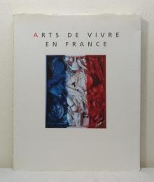 Arts de Vivre en France フランス・コルベール展 世界の名品を生んだフランスの生活芸術