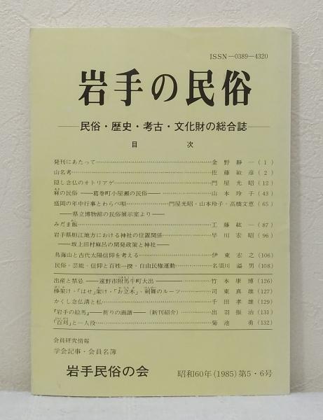 聖空百人一首(安東聖空 筆) / ビーバーズブックス / 古本、中古本、古