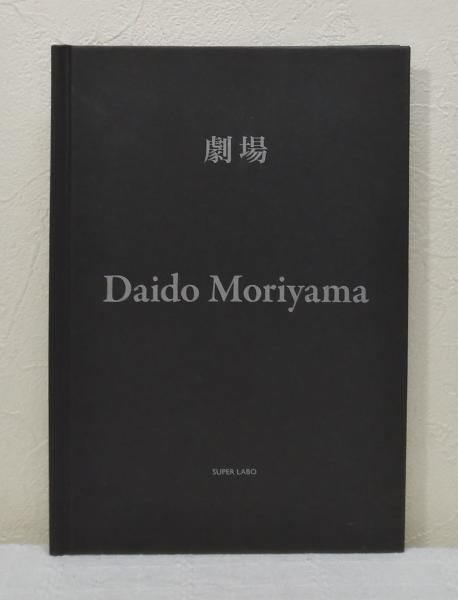 NAKAJI / 森山大道　古書 サイン付き Nakaji（Signed） - 森山 大道 / Daido Moriyama
