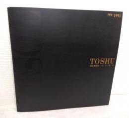 小川東洲作品集 TOSHU OGAWA 1956-1991