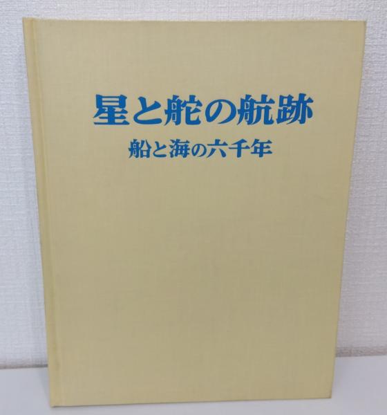 写真集 花 3～14巻揃（11抜け）の11冊セット 別冊趣味の山野草