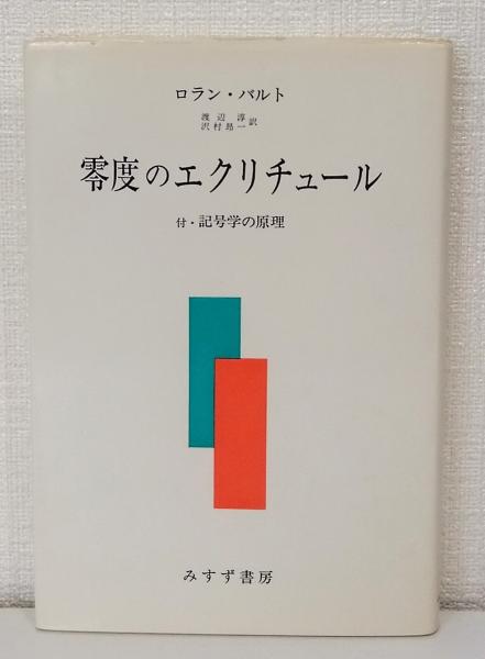 こいぬの月世界探検 こどもの世界文学(ルネ・ギヨ著 神宮輝夫 ほか責任 ...