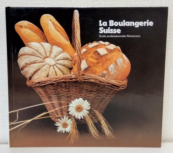 2003年発売 職業シリーズ パン屋さん モンチッチ 736 スイスパン La boulangerie Suisse(リッチモント製菓職業学校 著