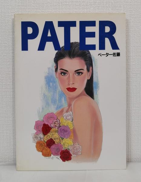 MORE 7月号［特装版］