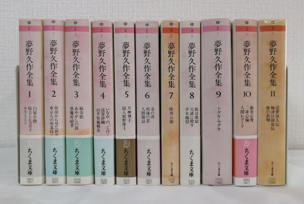 夢野久作全集(夢野久作) / ビーバーズブックス / 古本、中古本、古書籍