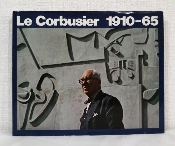LE CORBUSIER OEUVRE TISSÉ ル・コルビュジエ　洋書 Le Corbusier, 1910-65 ル・コルビュジエ 洋書作品集(W