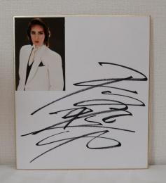 天海祐希 生写真付 直筆サイン色紙 宝塚時代 / 古本、中古本、古書籍の