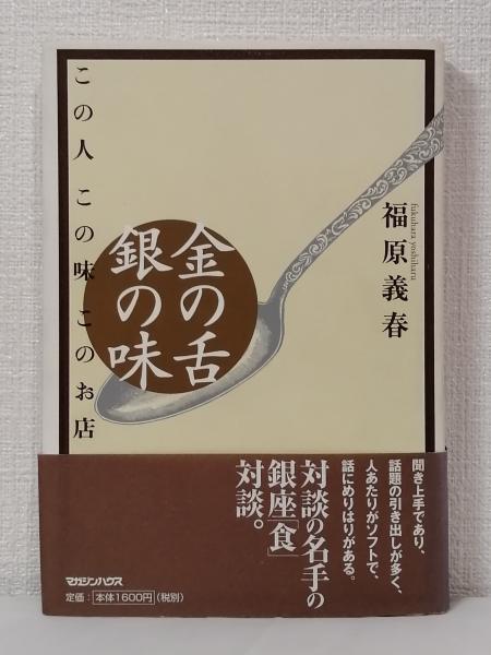 ネットオフ 送料得店  北海道方言の歴史的研究(夏井邦男 著) / ビーバーズブックス 国語学