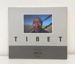 失われた魂・チベット TIBET SPIRITS OF THE LAKE