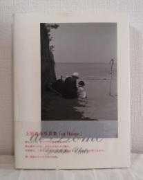 At  : 上田義彦写真集 Amazon.co.jp: 上田義彦写真集 at Home : 上田 義彦: 本