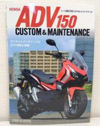 ホンダ ADV150 カスタム&メンテナンス