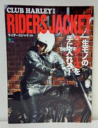 ライダースジャケット RIDERS JACKET (エイムック 4480 CLUB HARLEY別冊)