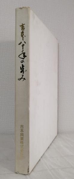 眞 フォト真 第10号 久高島・イザイホウ PHOTO SHIN 1979 NO.10