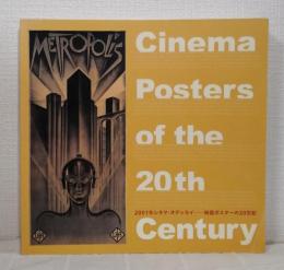 2001年シネマ・オデッセイ 映画ポスターの20世紀展カタログ