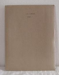 WIESE (SIGNED) アンネ・シュヴァルベ 写真集(ANNE SCHWALBE) / 古本