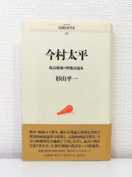 この世とあの世の風通し 精神科医加藤清は語る〈新装版〉 | 加藤
