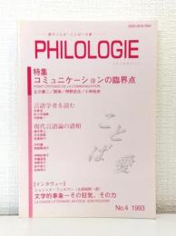 Philologie フィロロジー NO.4 1993