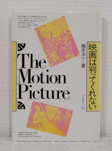 茂田井武画集 1946→1948 - JULA（ジュラ）出版局｜金子みすゞと