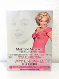 マリリン・モンロー・ダイヤモンド・アルバム （DVD-BOX）