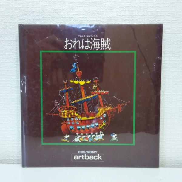 兩宋名畫冊 （両宋名画冊）(文物出版社編) / ビーバーズブックス