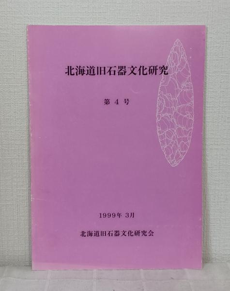 石川県白山自然保護センター研究報告 13冊セットで （第2、5-7