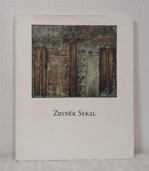 ZBYNEK SEKAL ズビネック・セカール洋書図録(Carl Aigner