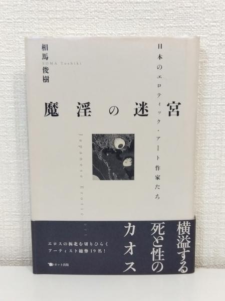 Amazon | 北 北海道方言の歴史的研究 夏井邦男 おうふう 定価
