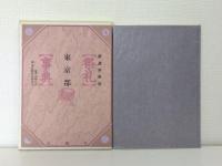 祭礼事典 都道府県別