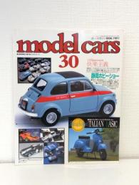 Model cars モデル・カーズ NO.30 カー・マガジン増刊 特集：イタリアのベーシック・トランスポーター