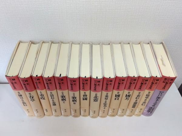 林美一 江戸艶本集成 別巻 艶本総目録 Amazon.co.jp: 喜多川歌麿(続) (林美一 江戸艶本集成【全13巻